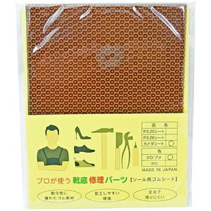 【5セット】 荒川産業 プロが使う靴底修理パーツ カナダシート アメ/黒 ARAKAWA08133X5 雑貨(代引不可)