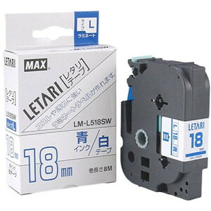 MAX ���~�l�[�g�e�[�v 8m�� ��18mm ���E�� LM-L518SW LX90316 �G��(����s��)