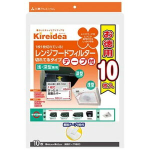 三菱アルミニウム キレイディア 兼用型レンジフードフィルター お徳用10枚入 MMT52365 オフィス用品(代引不可)