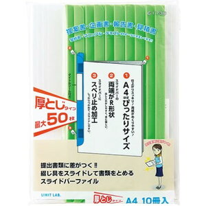 LIHIT LAB. NGXg XCho[t@C A4 S^ 50[ 10pbN CgO[ G1730-6-YG G(s)y[֔zzyz