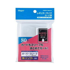 【5セット】 ナカバヤシ レギュラーサイズカード用トレカスリーブ ソフト・オーバー TRC-RS02X5