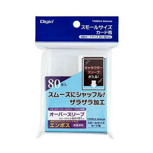 【5セット】 ナカバヤシ スモールサイズカード用トレカスリーブ オーバーエンボス TRC-SS04X5