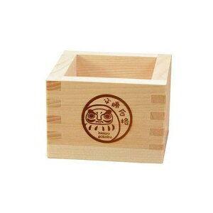 ヤマコー てまひま工房 ひのき縁起桝(1合桝) ひのきの香りが清々しい冷酒にぴったりの枡 必勝合格だるま yamaco83867