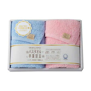 【2P×5セット】 本多タオル バスタオル卒業宣言 おぼろタオル ロングフェイスタオルギフト ブルー×ピンク SGS-3000X5【送料無料】
