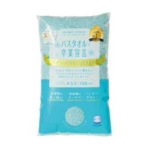 【60枚セット】 本多タオル バスタオル卒業宣言 おぼろタオル ロングフェイスタオル アクアブルーX60【送料無料】