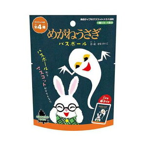 【1ケース(20個入)】 ノルコーポレーション バスボール 発泡タイプの入浴剤 めがねうさぎ OBMGU0101X20【送料無料】