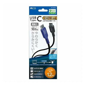 MCO USB PD240W �[�d�P�[�u�� USB Type-C 1.2m �u���b�N UPD-2B12BK(����s��)�y���������z
