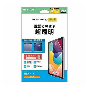 �G���R�� iPad mini(A17 Pro) �t�B���� ������ TB-A25SFLAG(����s��)