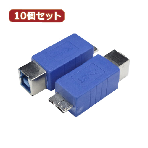変換プラグ 変換名人 超特価SALE開催 10個セット USB3.0 国内在庫 B メス USB3BB-MCAX10 パソコン周辺機器 オス パソコン -micro