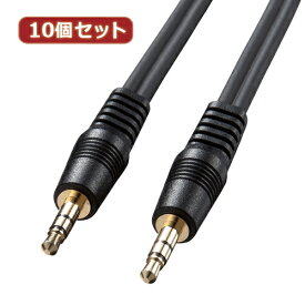 【10個セット】 サンワサプライ オーディオケーブル KM-A2-36K2 KM-A2-36K2X10(代引不可)【送料無料】