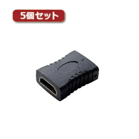 【5個セット】エレコム HDMI中継アダプタ(タイプA-タイプA) AD-HDAAS01BK AD-HDAAS01BKX5(代引不可)【送料無料】