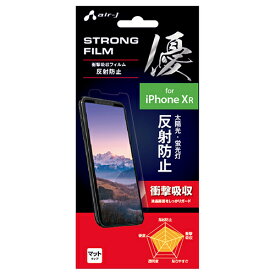 エアージェイ iPhoneXR用衝撃吸収反射防止フィルター VF-P18M-MT(代引不可)