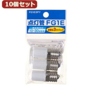 10�Z�b�g �O���[��10~30W�`�p ����E17 3�Z�b�g FG1E3PYX10 �Ɠd �Ɩ���� ���̑��̏Ɩ����(����s��)