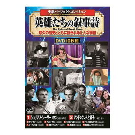 楽天市場 Dvd 歴史の通販 楽天市場 Dvd 歴史の通販