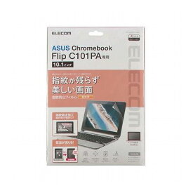 エレコム ASUS Chromebook Flip C101PA用 液晶保護フィルム 光沢 EF-CBAS01FLFANG(代引不可)【送料無料】