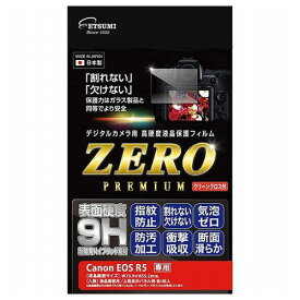 エツミ デジタルカメラ用液晶保護フィルムZERO PREMIUM Canon EOS R5専用 VE-7582(代引不可)【送料無料】