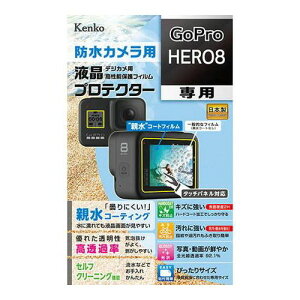 PR[EgLi[ tیV[g e GoPro HERO 8p KEN879283(s)y[֔zzyz