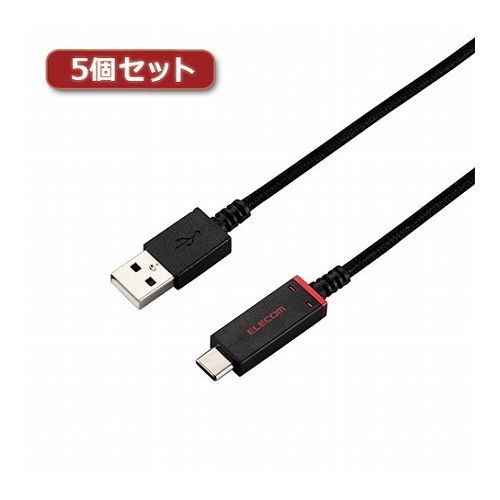 【送料無料】5個セットエレコム スマートフォン用USBケーブル USB2.0 (Type-C-Aメス) 認証品 高耐久 温度検知機能付 0.7m ブラック MPA-ACS07SNBKX5 5個セットエレコム スマートフォン用USBケーブル USB2.0 (Type-C-Aメス) 認証品 高耐久 温度検知機能付 0.7m ブラック MPA-ACS07SNBKX5(代引不可)【送料無料】