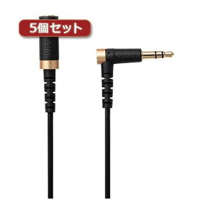 5個セットエレコム ヘッドホン延長ケーブル 高耐久 2m ブラック EHP-35ELS20BKX5(代引不可)【送料無料】