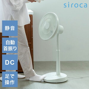 DC���r���O��@ ���Ⴊ�݂ܐ� �t���A�� �{�^�� ���ő��� �I��/�I�t�^�C�}�[ �É� ������U�� ��C�z�� �ߗފ��� �^�� ���� �������m �������� ���Y���� �T�[�L�����[�^�[ siroca�y���������z