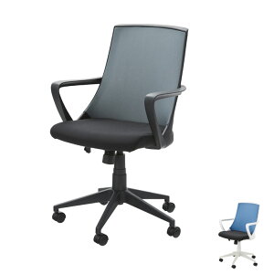 オフィスチェア 回転椅子 イス オシャレ スタイリッシュ オフィス 事務所 新生活 社長室 リビング 寝室 会議室 肘付き 昇降機能(代引不可)【送料無料】