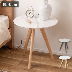 サイドテーブル 直径50cm 50×50 丸テーブル 大理石調 大理石 韓国インテリア シンプル おしゃれ スタイリッシュ テーブル ラウンドテーブル 机 つくえ 韓国 北欧 ストーン かわいい コンパクト