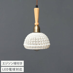 ライト 照明 ライト LED対応 天然木 陶器 吊り下げ式 ペンダントライト リビング キッチン おしゃれ レトロ ダイニング 寝室 カフェ 天井照明 ホワイト 白 シンプル 長さ調節(代引不可)【送料