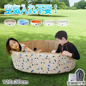 プール 折りたたみ 空気入れ不要 80×20cm 120×30cm ビニールプール コンパクト おしゃれ ベランダ 直径80cm 直径120cm 軽量 簡単収納 持ち運び便利 お手入れ簡単 家庭用プール ベビー キッズ 子ども用 室内 屋外【送料無料】