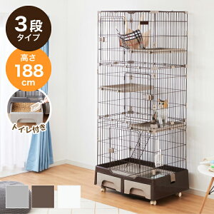 キャットケージ 3段 トイレ付 収納 はしご ドアロック ハンモック キャスター付き 組立 グレー ブラウン ペット用品 猫ケージ ケージ ゲージ ネコ 猫用 大型 ハウス 多頭飼い 脱走防止 留守番