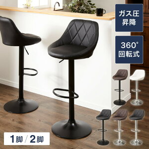 カウンターチェア 背もたれ付き 昇降 昇降式 360°回転 カフェ カウンター モダン おしゃれ バーチェア バーチェアー チェアー ダイニングチェア ハイチェア イス カウンターチェアー Dactyl ダ