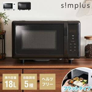 simplus VvX dqW 18L wct[ tbge[u 600W 500W P@\ Vv `ChbNt SP-ER01-WH V l炵 ЂƂ炵 l炵 ^yz