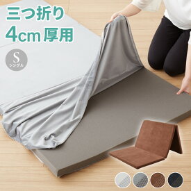 マットレスカバー 4cm 三つ折り シングル 洗える リバーシブル メッシュ パイル ブラック グレー ブラウン ホワイト シンプル マットレスシーツ カバー シーツ ボックスシーツ コの字ファスナー【送料無料】