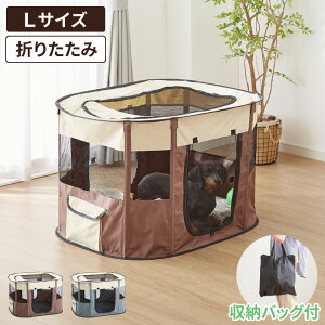 ペットサークル 折りたたみ L 小型犬 中型犬 猫 収納 飛び出し防止屋根付き 室内 屋外 持ち運び コンパクト アウトドア 旅行 災害対策 ペットケージ ペットハウス プレイサークル 犬 ケージ