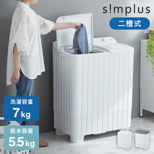 simplus w@ 7kg @ c^񑅎 ߓd GR y RpNg XeX ܂Ƃߐ e7kg E5.5kg E  Pg Ɠd V VvX SP-NWM02yz