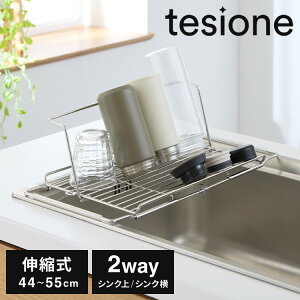 tesione eVI ؂胉bN 2way Ă ܂肽 Lk XeX X VN  {g M ؂肩 21.9×s44~55cm Lk RpNg ܂ TS-003yz
