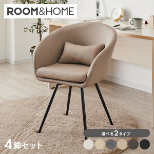 【roomnhome×リコメン堂】ダイニングチェア 回転 肘付 4セット 選べる6タイプ レザー ブークレ セントラルラウンダチェア おしゃれ 回転式 回転椅子 回転チェア 椅子 回転 韓国インテリア【送