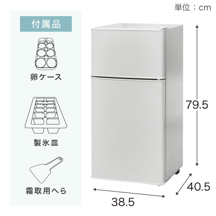 楽天市場】冷蔵庫 2ドア60L コンパクト セカンド冷蔵庫 一人暮らし 