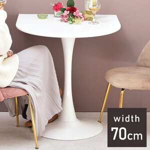 �n�[�t���E���h�e�[�u�� 70cm�y�z���C�g�z W700×D700×H730mm ���~�e�[�u�� �`���[���b�v�R�[�q�[�e�[�u�� �J�t�F�e�[�u�� ���E���h�e�[�u�� �J�}�{�R�^�e�[�u�� D�^�e�[�u��(����s��)�y������