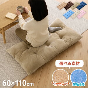 �����z�c ������� ���z�c 60×110 �}�C�N���t�@�C�o�[ �ڐG�⊴ �����O �y�� �x�[�W�� �u���E�� �l�C�r�[ �J�t�F�I�� �u���[ �s���N �V���v�� ���n �i�`������ �N�b�V���� �}�b�g�y���������z