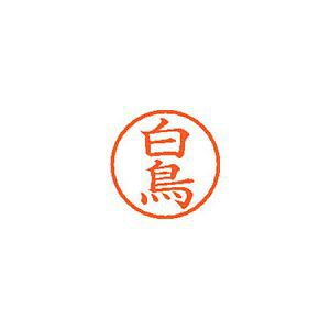 �V���`�n�^ �l�[��6 ���� ���� 1 �� XL-6 1290 �V���g�� ���[�� �I�t�B�X �p�i