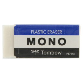 トンボ鉛筆 消しゴム モノPE04 1 個 PE-04A 文房具 オフィス 用品