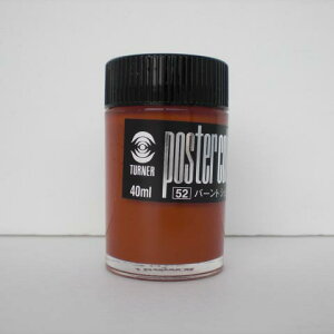 �^�[�i�[�F�� �|�X�^�[�J���[ 40CC �o�[���g�V�F�i�[ 1 �{ PC040052 ���[�� �I�t�B�X �p�i