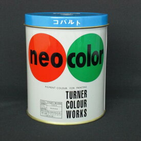 ターナー色彩 ネオカラー 600CC コバルト 1 本 NC60006 文房具 オフィス 用品【送料無料】