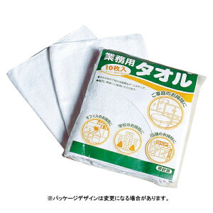 テラモト 業務用タオル 10枚入 1 袋 CE-480-010-8 文房具 オフィス 用品