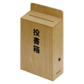 楽天市場 募金箱 木の通販