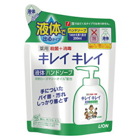 ライオン キレイキレイ薬用ハンドソープ 詰替用 200ml 1個