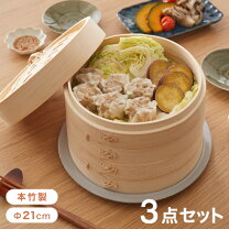 楽天市場】せいろセット 照宝（キッチン用品・食器・調理器具）の通販