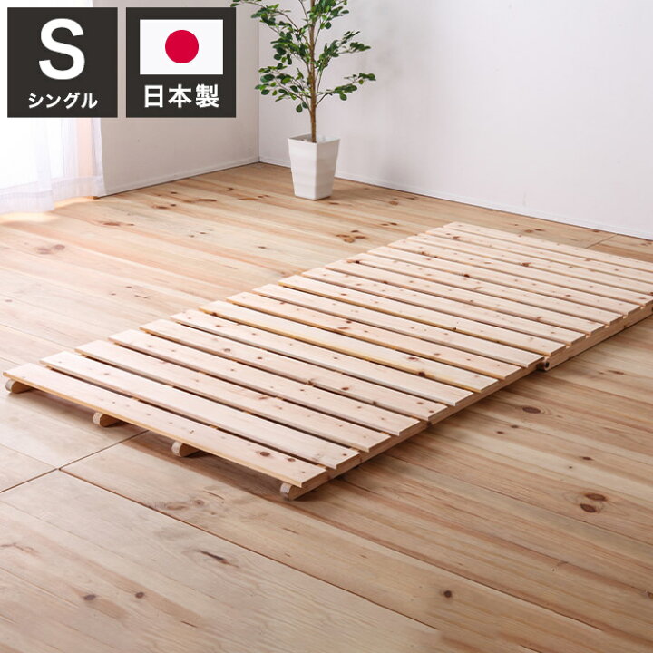 楽天市場】すのこマット シングル 2つ折りすのこマット ひのきベッド 