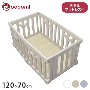 ベビーサークルTREE 洗えるマットレスセット 120×70cm ベビーサークル TREE ツリー マットレスセット プレイマット ベビーマットレス フェンス プレイヤード ベビーゲート(代引不可)【送料無料