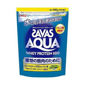 明治 ザバス アクアホエイプロテイン100 グレープフルーツ 90食分【送料無料】